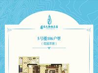 恒大御湖庄园67.98㎡户型图