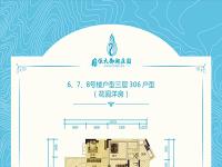 恒大御湖庄园69.64㎡户型图