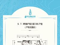 恒大御湖庄园69.64㎡户型图