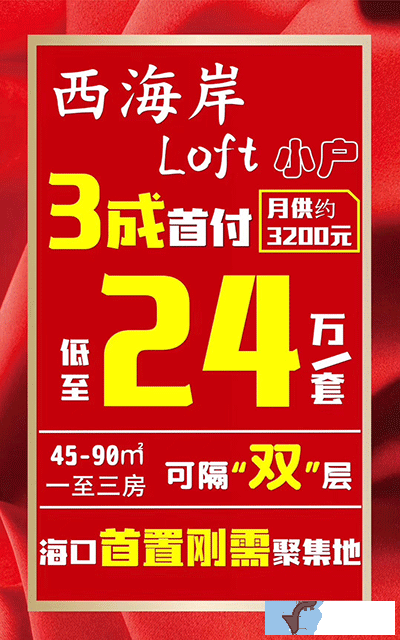 远大购物广场广告.gif