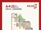 伊泰天骄3房98㎡户型图