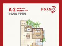 伊泰天骄2房88㎡户型图