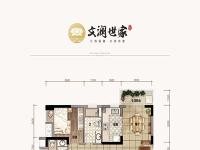 汇元文澜世家3房102㎡户型图