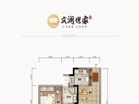 汇元文澜世家2房79㎡户型图