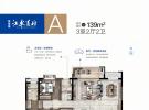 绿地城江东首府3房139㎡户型图
