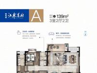 绿地城江东首府3房139㎡户型图