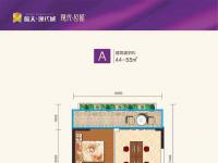 航天现代城1房44-55㎡户型图