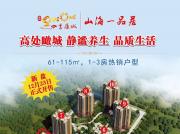 四季康城五期山海一品居