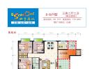 四季康城五期山海一品居3房115㎡户型图
