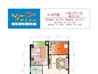 四季康城五期山海一品居2房67.01㎡户型图