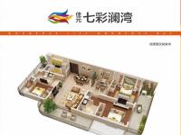 佳元七彩澜湾4房137.43㎡户型图