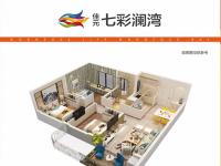 佳元七彩澜湾3房97.87㎡户型图