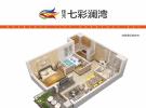 佳元七彩澜湾2房61.90㎡户型图