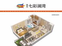 佳元七彩澜湾2房61.90㎡户型图