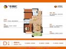 南海幸福汇2房70㎡户型图