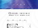 天赐上湾三期3房78.14㎡户型图