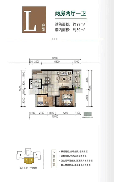 雅居乐金沙湾2房79㎡户型图.gif