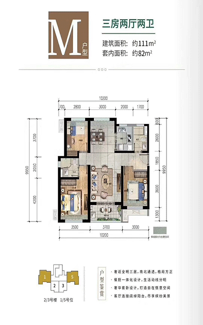 雅居乐金沙湾3房111㎡户型图.gif
