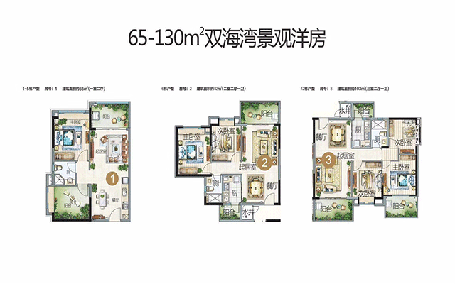 富力红树湾户型.gif