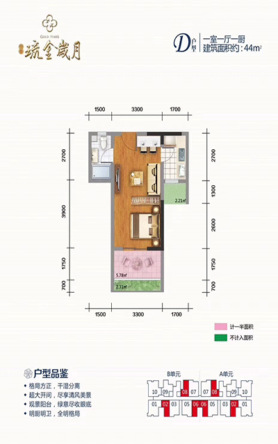 恒泰琉金岁月1房44㎡户型图.gif