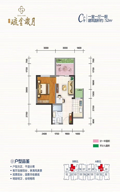 恒泰琉金岁月1房52㎡户型图.gif