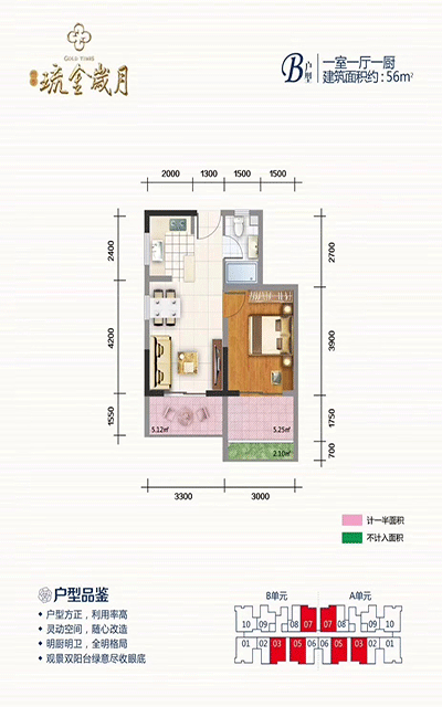 恒泰琉金岁月1房56㎡户型图.gif