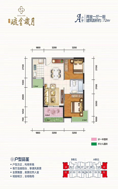 恒泰琉金岁月2房72㎡户型图.gif