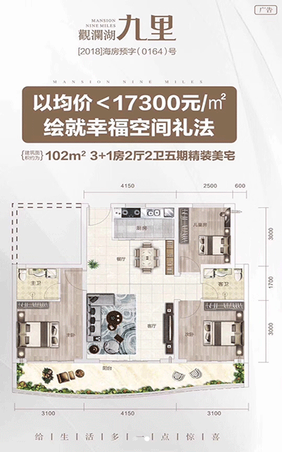 观澜湖九里户型图.gif