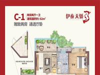 伊泰天骄2房82㎡户型图