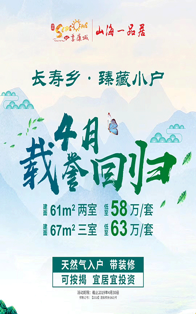 四季康城五期.gif