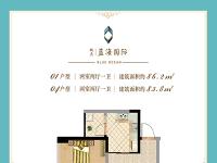 双杰蓝海国际2房86㎡户型图