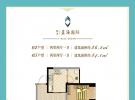 双杰蓝海国际2房84㎡户型图