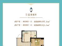 双杰蓝海国际2房84㎡户型图