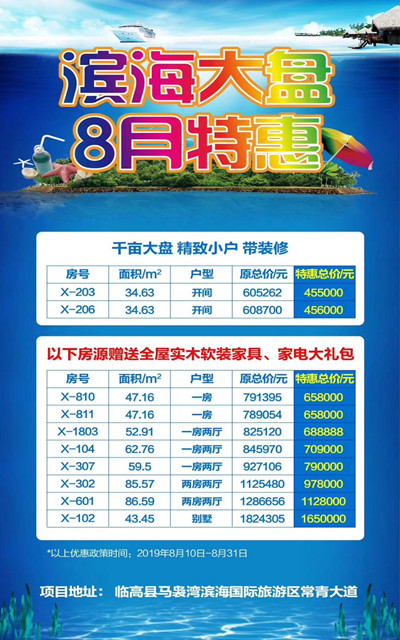 恒大特惠房源.jpg