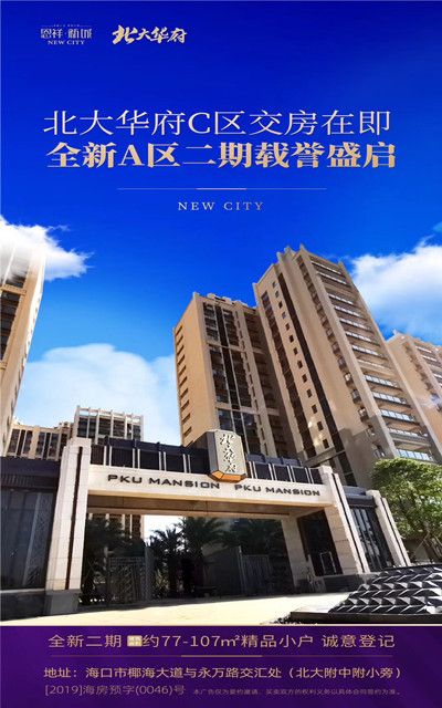 恩祥新城最新活动.jpg