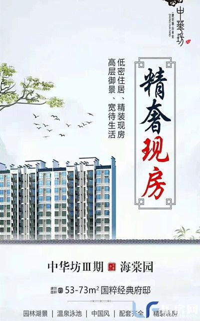 中华坊三期海棠园.jpg