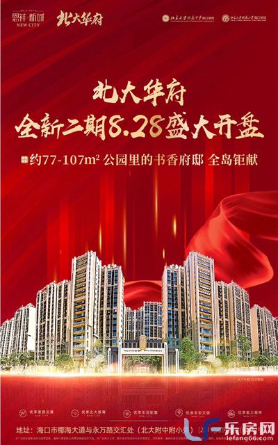 恩祥新城活动.jpg