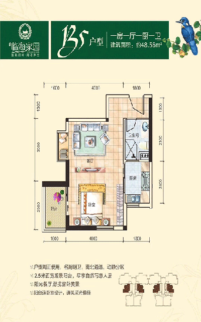 临海家园1房48㎡户型图.gif