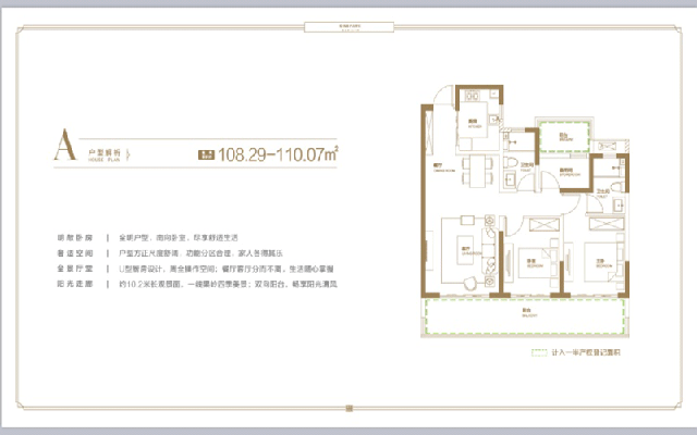 融创观澜湖公园壹号3房108㎡户型图.gif