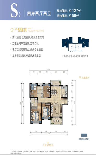 雅居乐金沙湾127平米三房户型图.gif