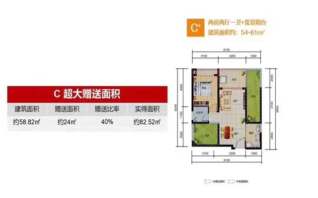 阳光城建面54-61平米户型图.gif