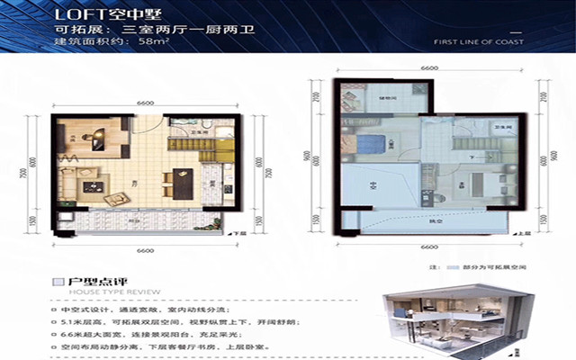 鲁能海蓝公馆58平米户型图.jpg