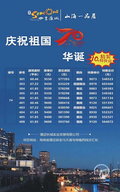 四季康城五期山海一品居.jpg