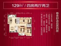 博泰海畔澜庭建面约129平米户型图