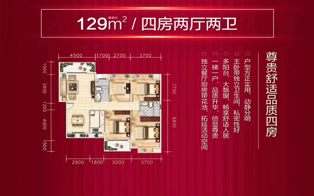 博泰海畔澜庭建面约129平米户型图.gif