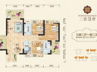 三弦慧府建面约121.97平米户型图