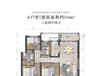 北辰府建面约114平米户型图