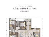 北辰府建面约143平米户型图