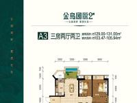 金岛国际建面约131平米户型图