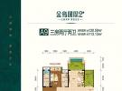 金岛国际建面约130.59平米户型图